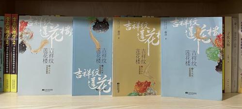 吉祥纹莲花楼多少钱