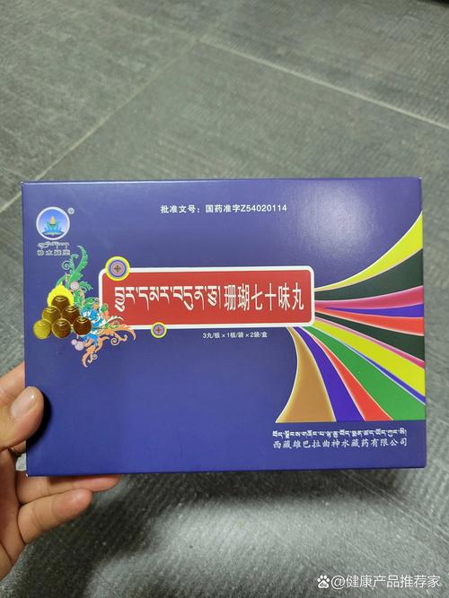 藏域养睾增大丸图片