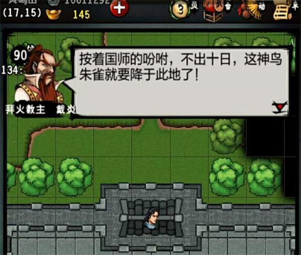 江湖风云录折相思9个存档版