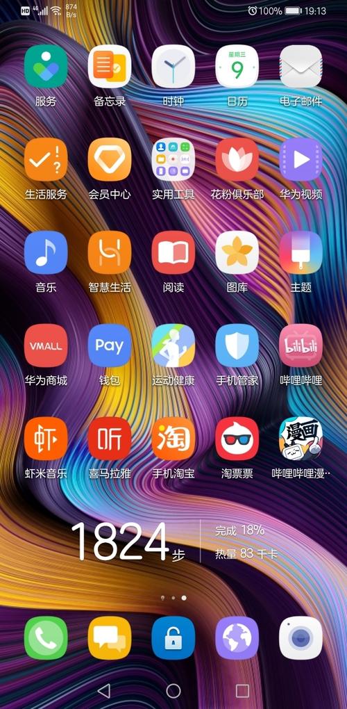 主题库pro下载截图2
