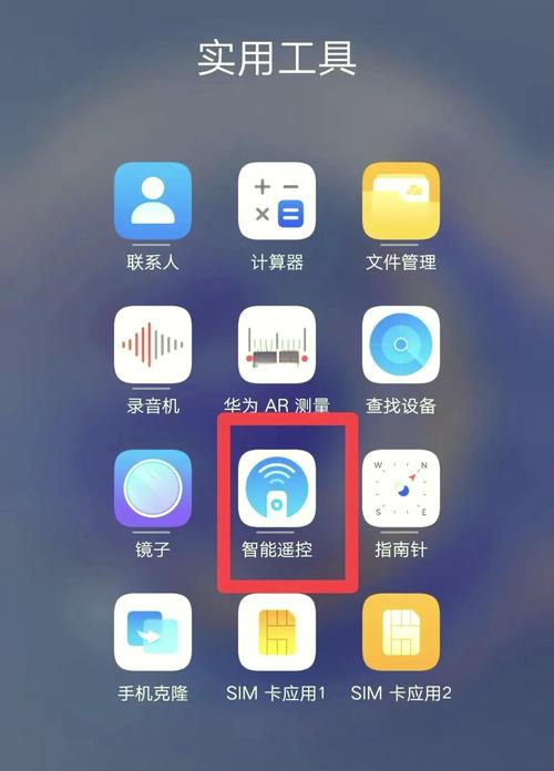 vivo手机怎么遥控电视机