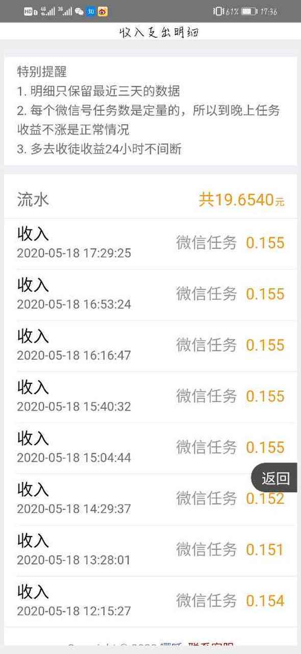 最新微信挂机平台