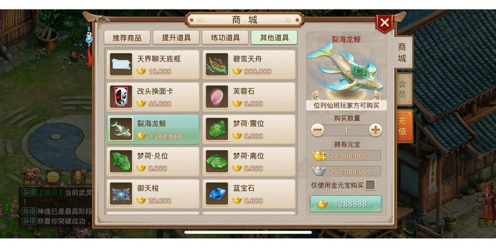 问道手游私sf无限元宝怎么下载