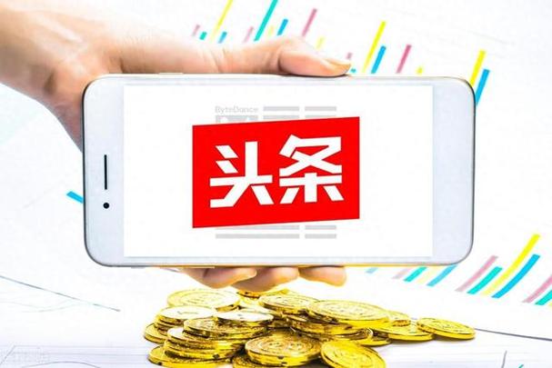 头条怎么让自己作品上推荐
