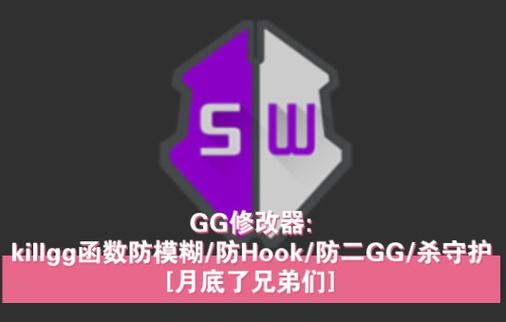 怪兽防封插件修改器免root版