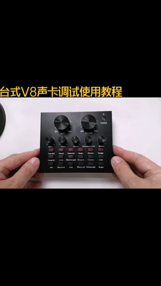 v8声卡效果怎么样截图3