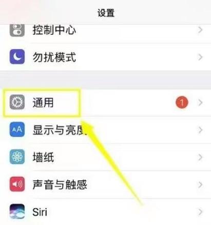 iPhone取消软件更新