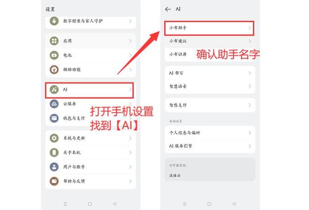 oppo小布助手自动接听截图2