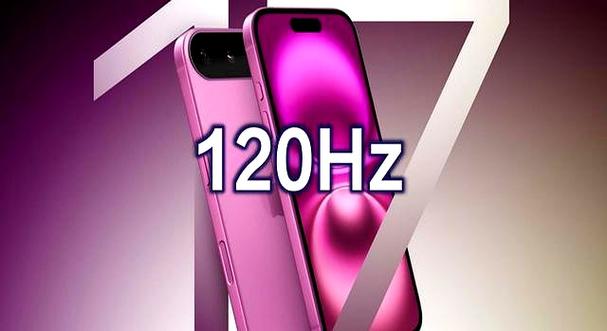 苹果支持120hz的机型