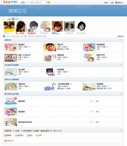 优美之家官网论坛