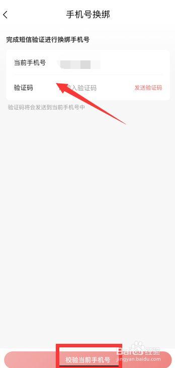 转转显示手机号被绑定怎么办