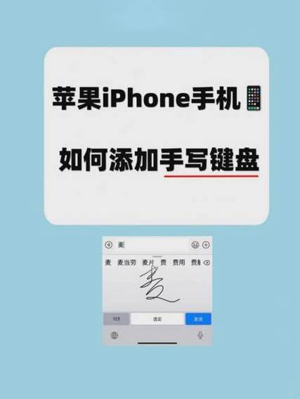 苹果手写下载安装