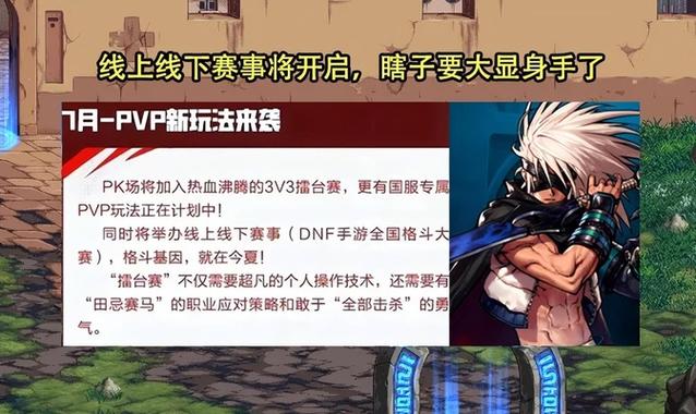 DNF今天更新吗