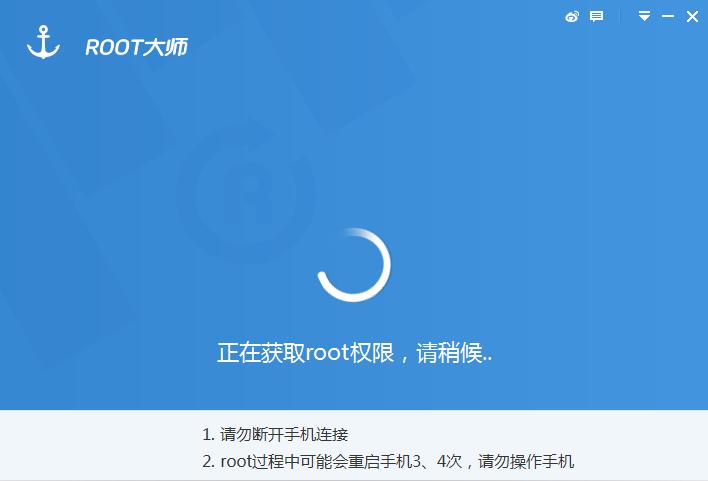 华为一键root工具