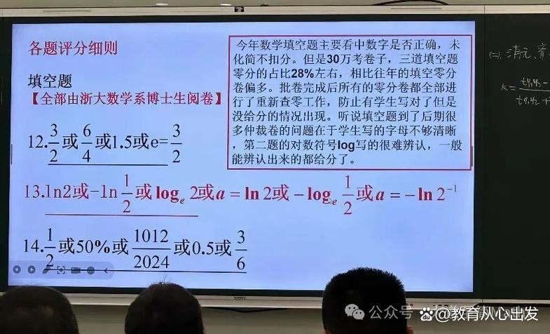 浙江高考数学