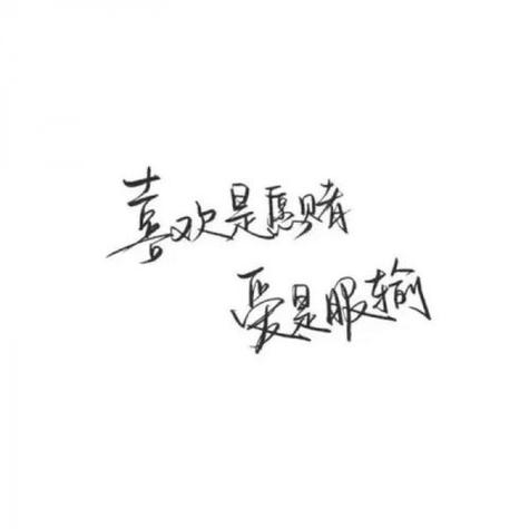 手机字体变成白底黑字