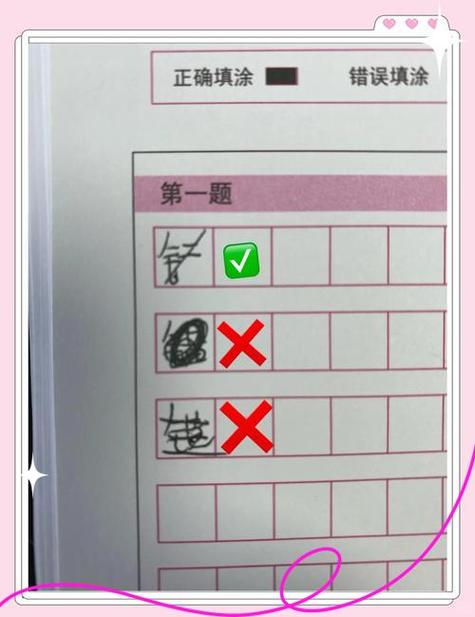 字写错了用什么方法清掉字迹