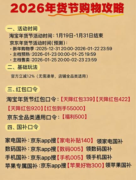 淘宝领取红包口令 淘宝领取红包口令