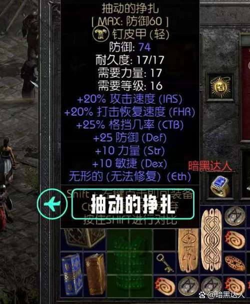 暗黑2重制版无形的