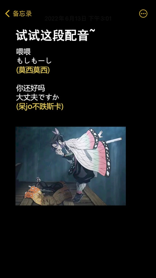 超燃日语台词