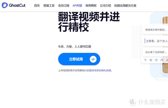 视频字幕翻译软件免费有哪些