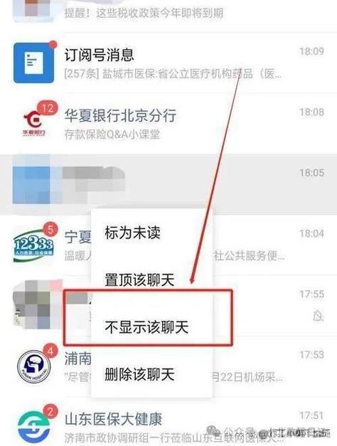设置后不显示的群聊怎么找到