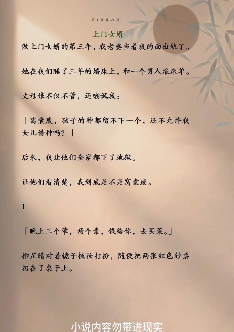 虎婿QQ阅读