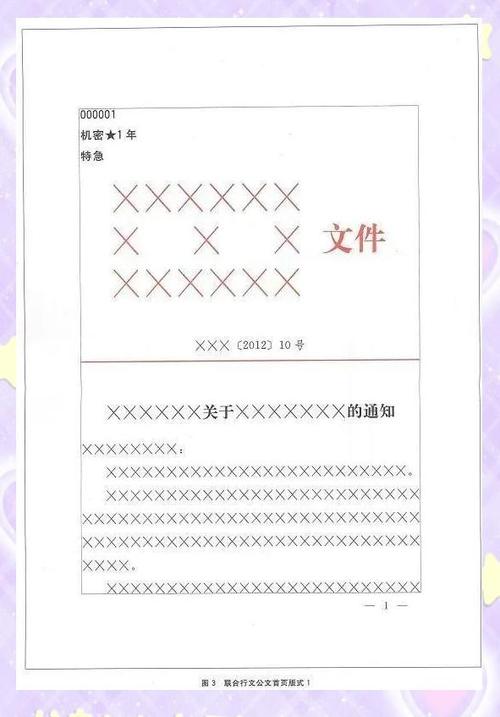转发与附注的区别