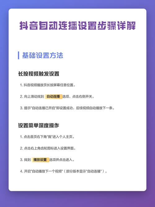 抖音长按没有自动连播