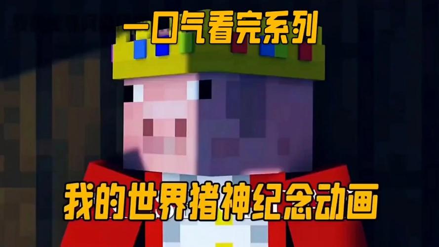我的世界诸神的遗言
