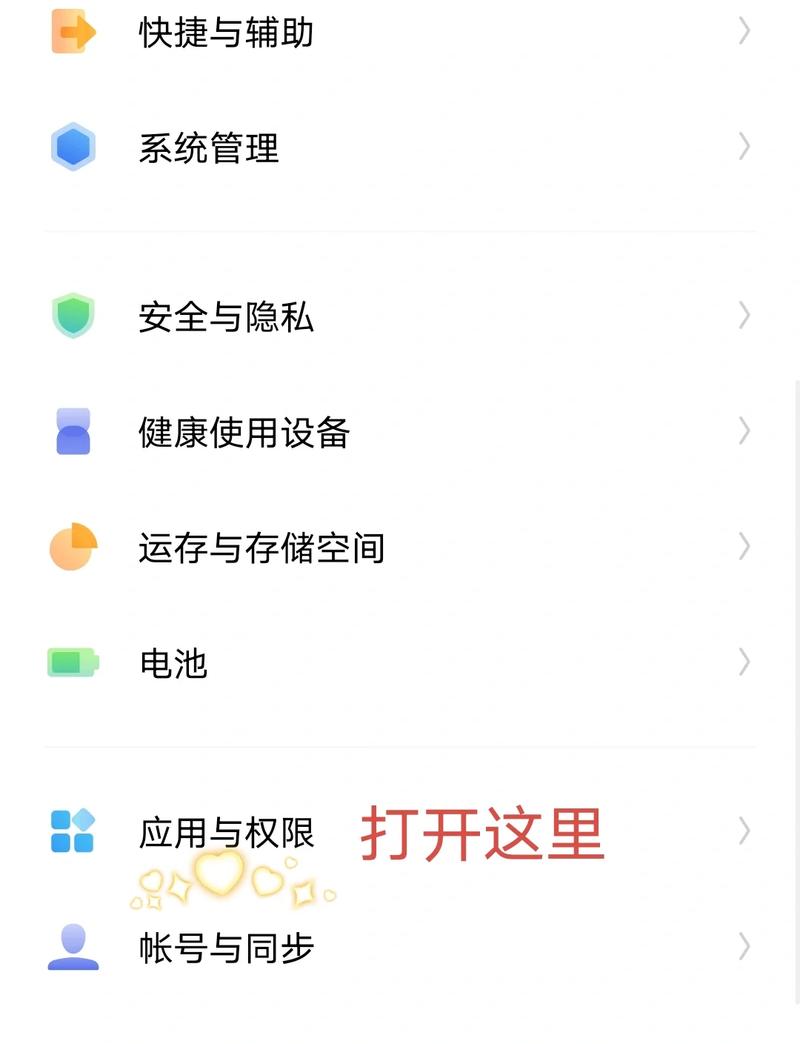 vivo系统界面停止怎么办