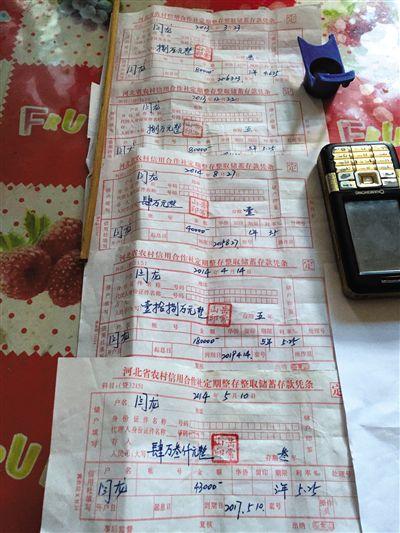 中国工商银行借款凭证截图2