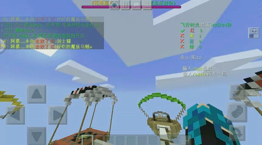 花雨庭飞行挂教程