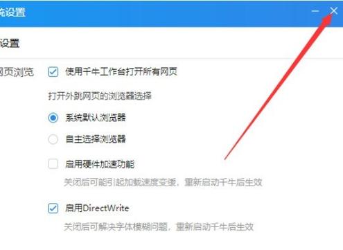 设置网页的打开方式