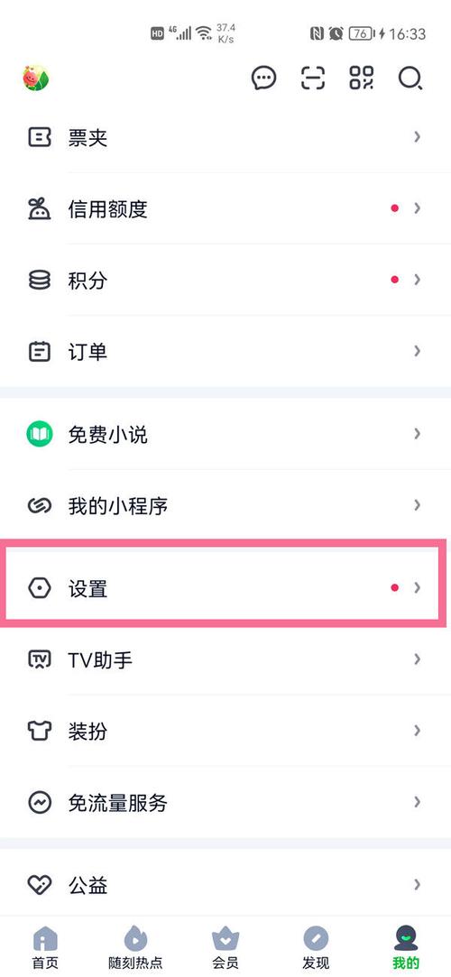 如何让别人登陆自己的爱奇艺会员