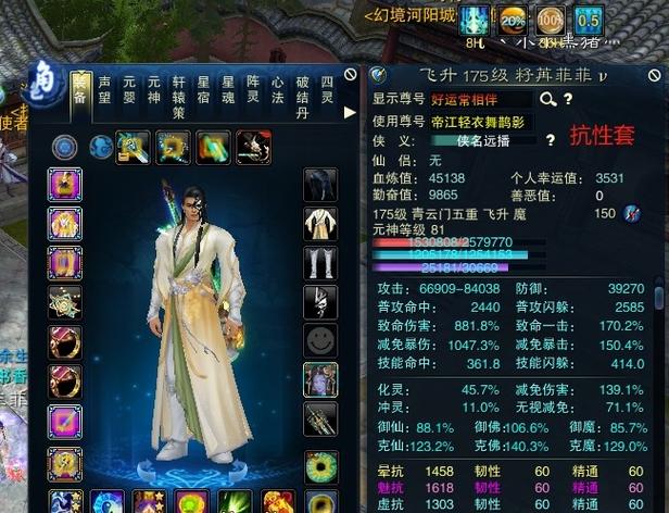 诛仙3青云需要血还是真气