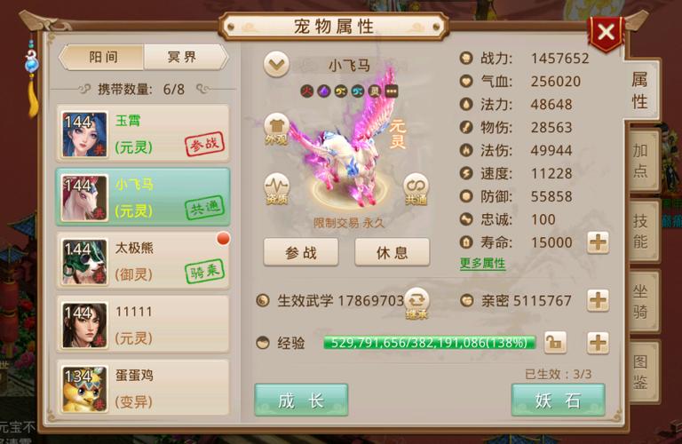 问道经典服物伤多少