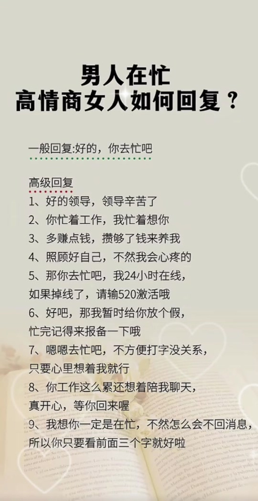 加班高情商回复