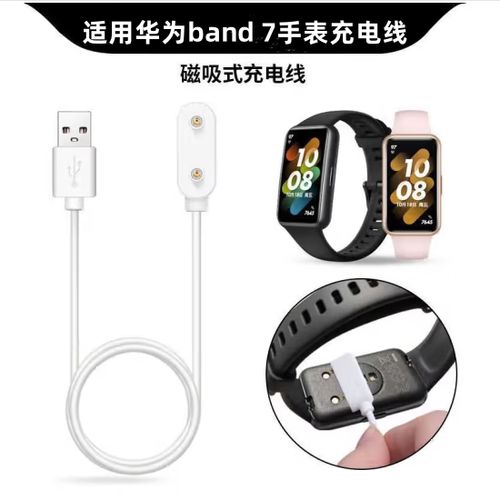 华为手环第一次充电需要多久