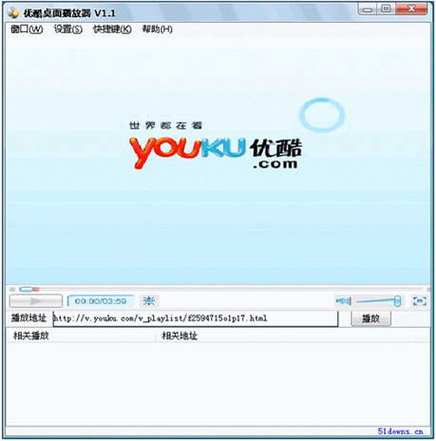 优酷电脑版叫什么名字截图3