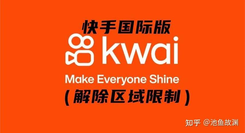 kwai中文名叫什么