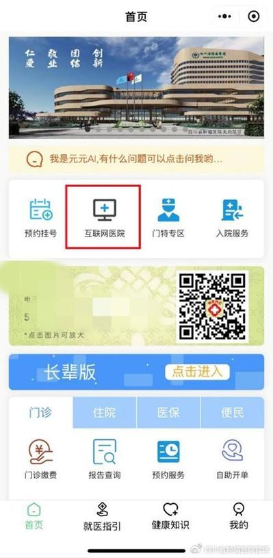 网上挂号怎么抢最快