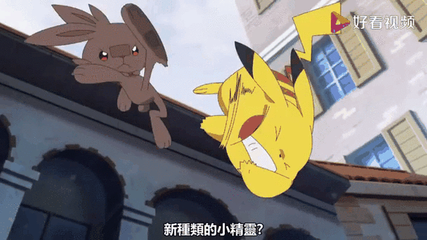 精灵宝可梦2019免费观看高清