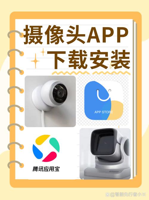 嘉铭威视摄像头app