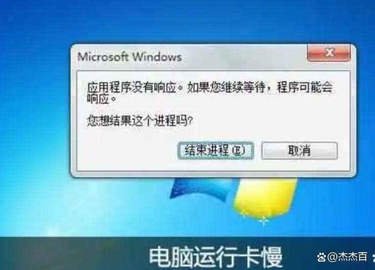 高配置电脑严重卡顿