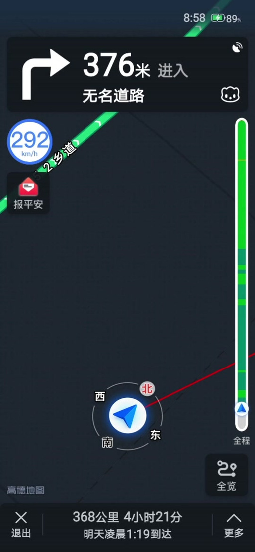 高德怎么看高铁实时速度