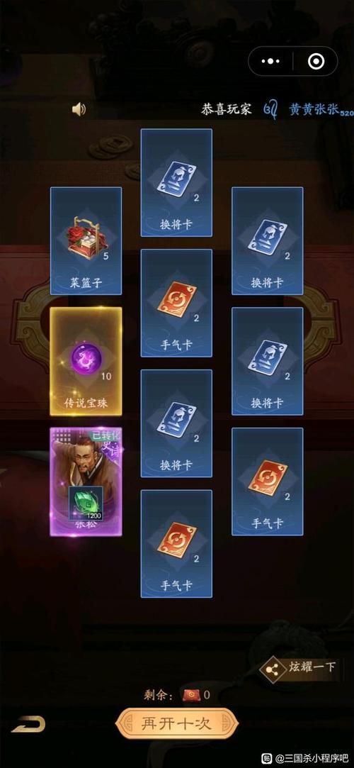 极品芝麻官小程序礼包码大全