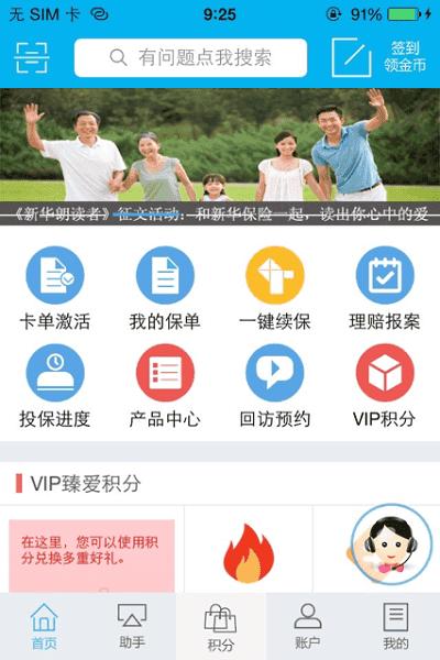 新华读佳app下载