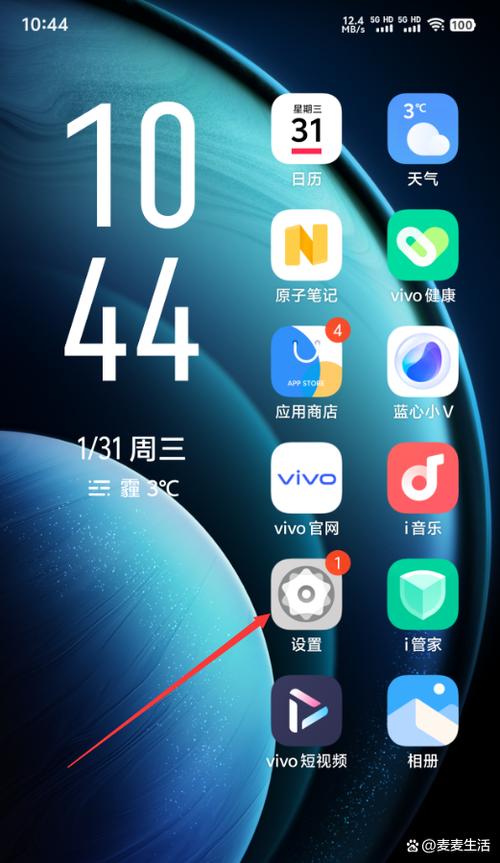 vivo手机电量百分比在哪里