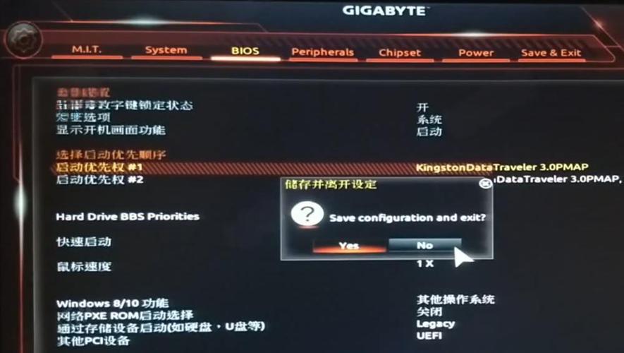 技嘉启动键